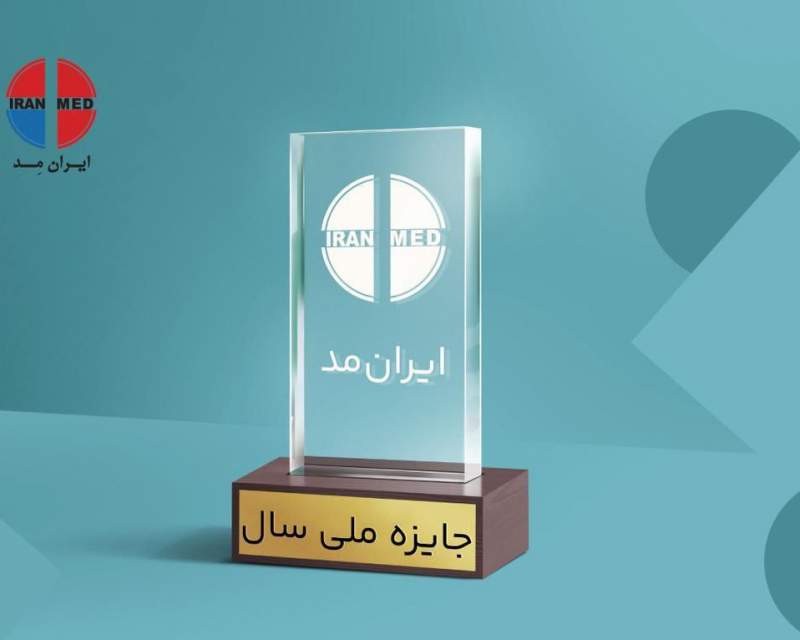 فراخوان جایزه ملی نمایشگاه ایران مد