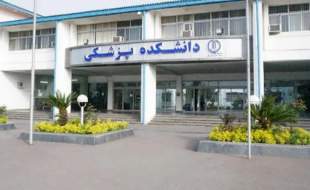 دانشگاه علوم پزشکی گیلان سلامت بیماران سرطانی را به سخره گرفته است
