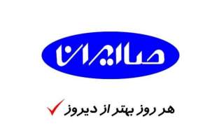 آسیب به بخش تجهیزات پزشکی صاایران در حملات دشمن