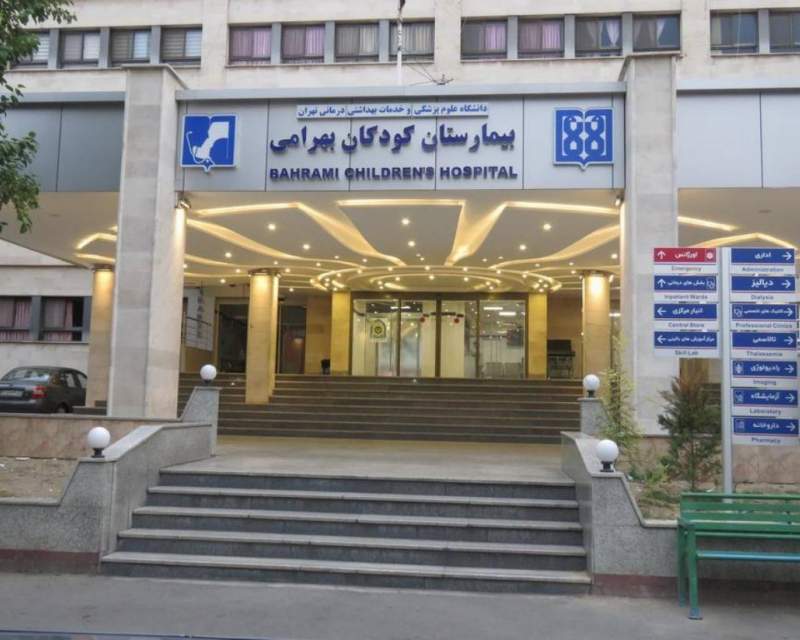 تجهیزات پزشکی بیمارستان کودکان بهرامی تامین شد