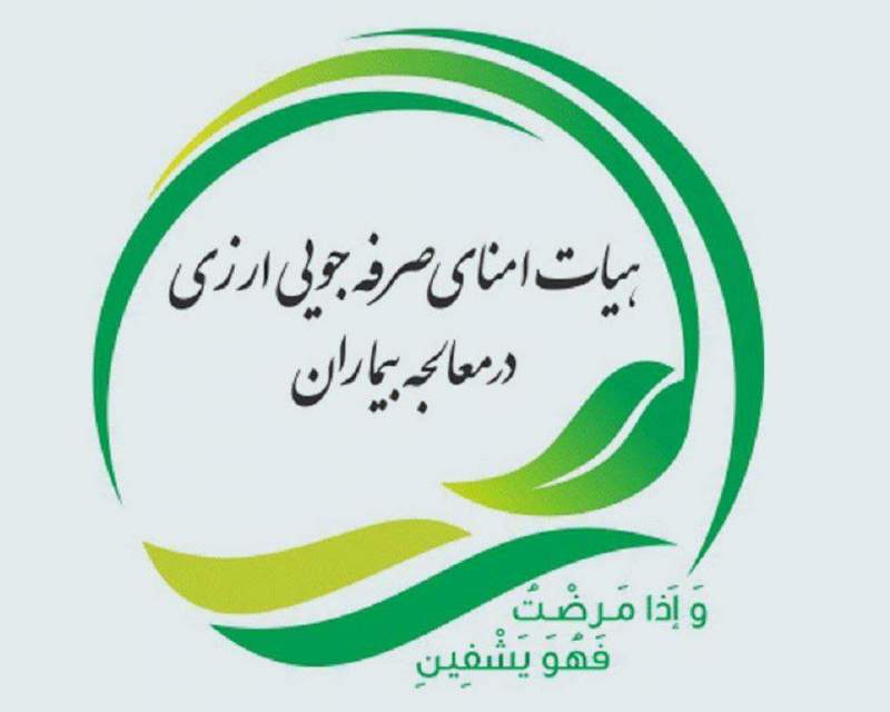 مناقصه خرید ۲۰ دستگاه رادیولوژی دیجیتال ستون سقفی تولید داخل