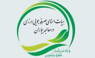مناقصه خرید ۲۰ دستگاه رادیولوژی دیجیتال ستون سقفی تولید داخل