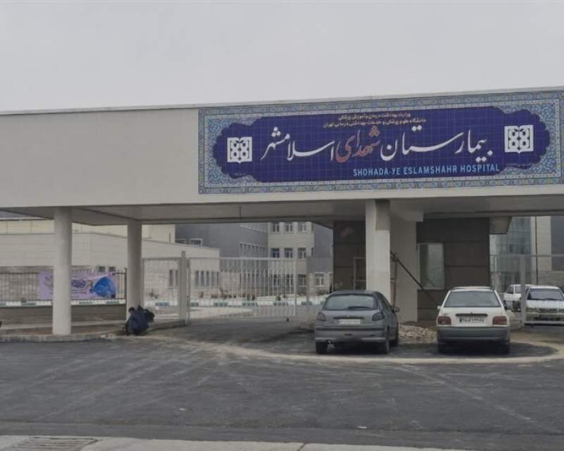 بیمارستان شهدای اسلامشهر در آستانه بهره‌برداری؛ استقرار ۳ هزار قلم تجهیزات پزشکی