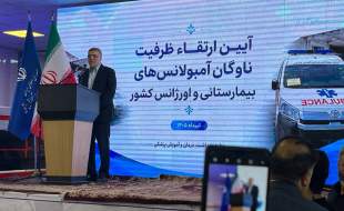 نوسازی ناوگان اورژانس در شرایط سخت جنگی